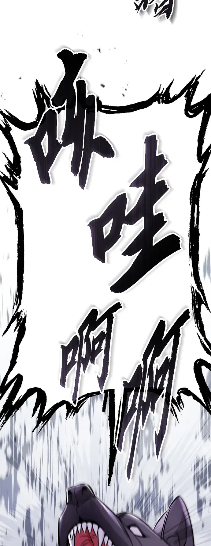 《66666年后复活的黑魔法师》第68话 你是谁？图58