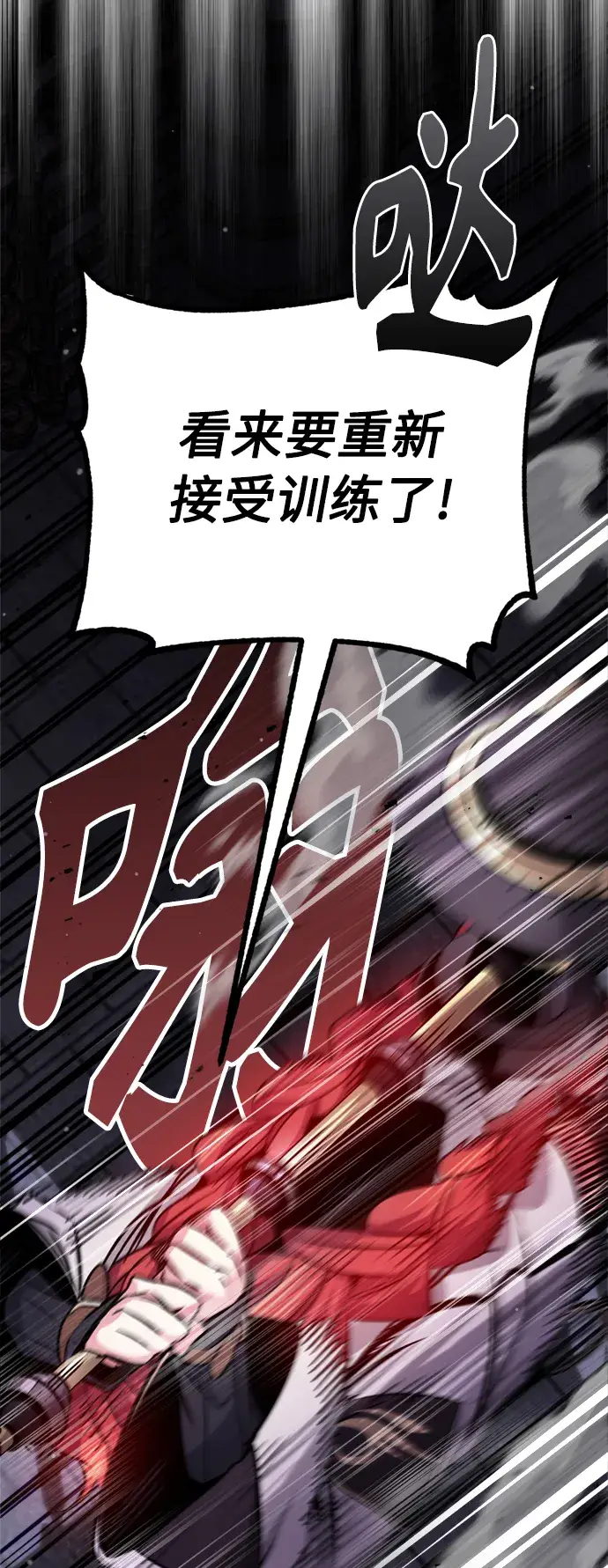 《66666年后复活的黑魔法师》第68话 你是谁？图61