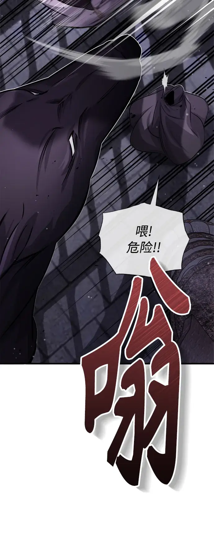《66666年后复活的黑魔法师》第68话 你是谁？图62
