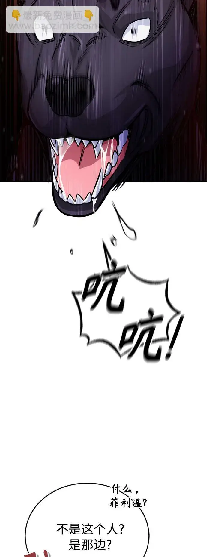 《66666年后复活的黑魔法师》第68话 你是谁？图64