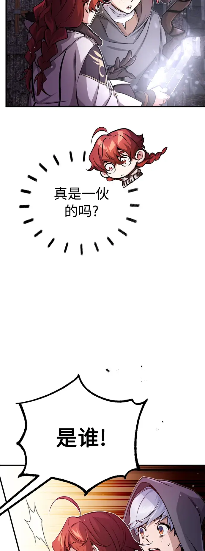 《66666年后复活的黑魔法师》第68话 你是谁？图69