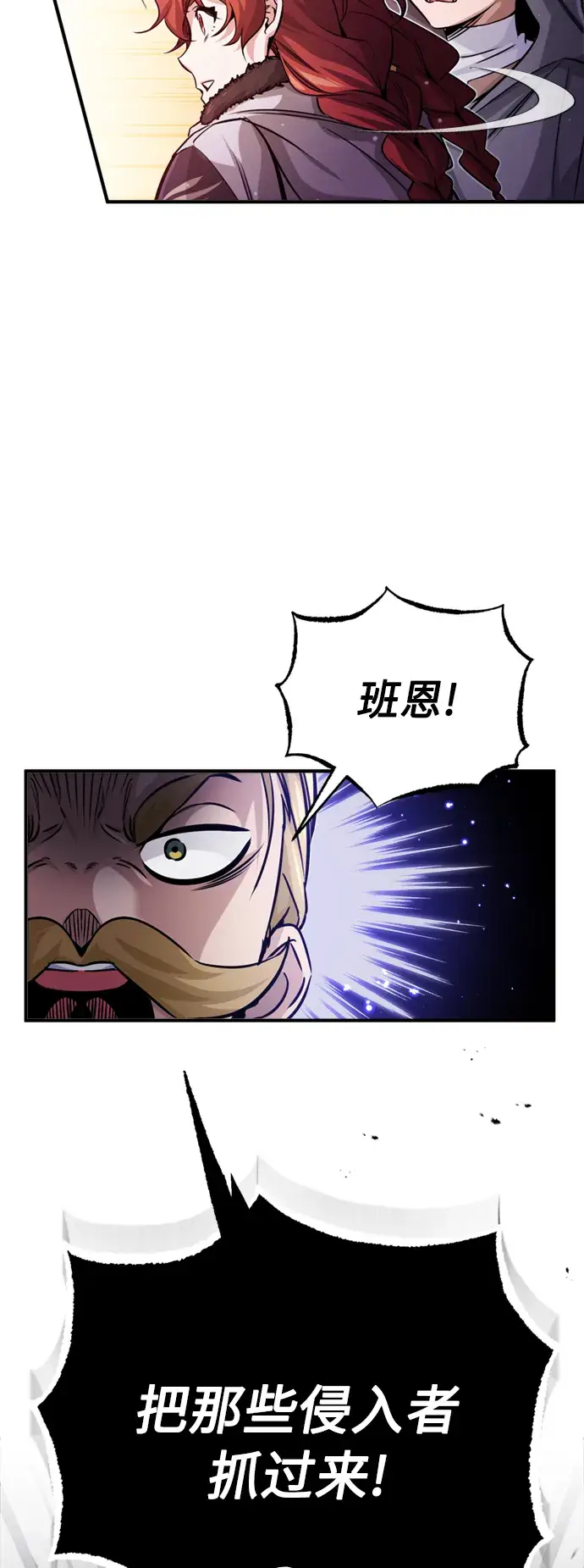 《66666年后复活的黑魔法师》第68话 你是谁？图70