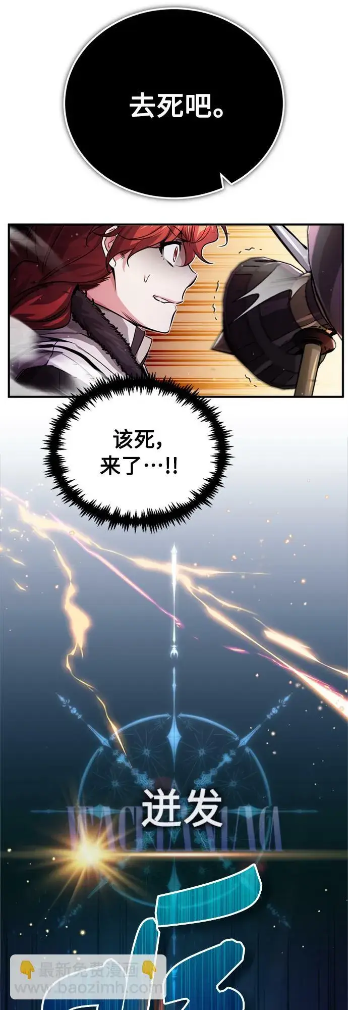 《66666年后复活的黑魔法师》第68话 你是谁？图74