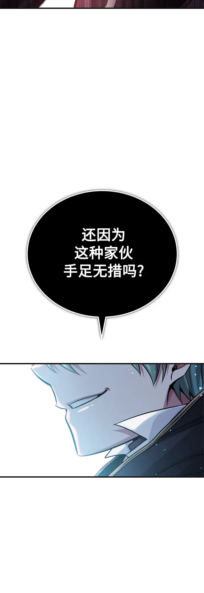《66666年后复活的黑魔法师》第68话 你是谁？图76