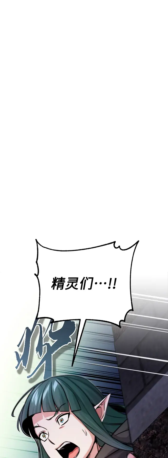 《66666年后复活的黑魔法师》第68话 你是谁？图85