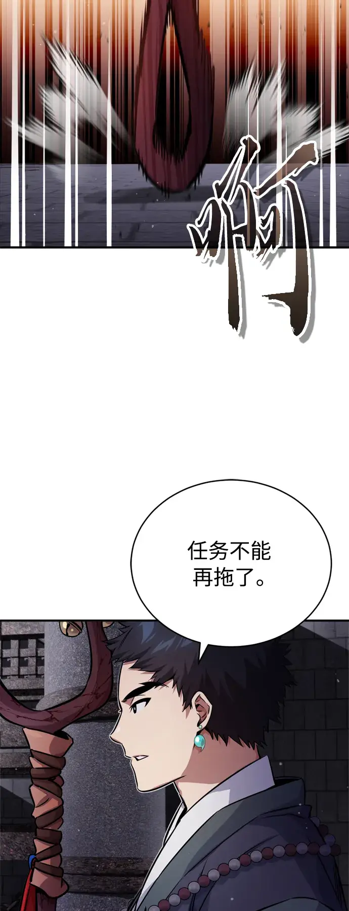 《66666年后复活的黑魔法师》第68话 你是谁？图94