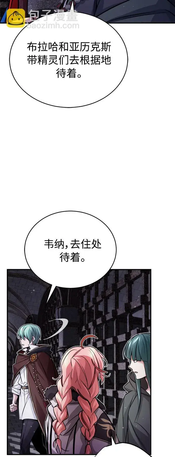 《66666年后复活的黑魔法师》第68话 你是谁？图95