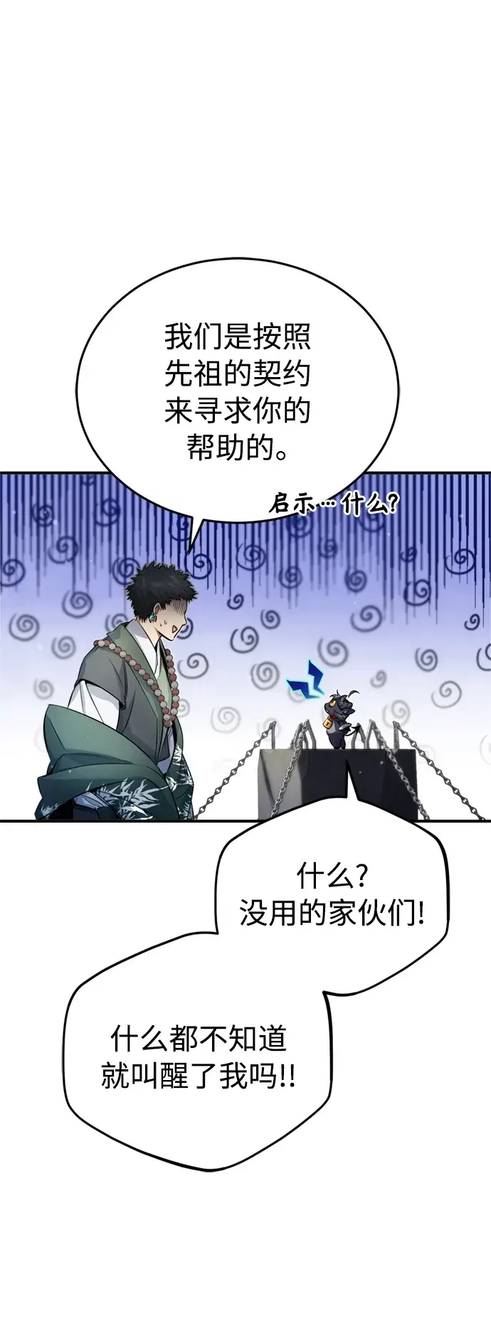 《66666年后复活的黑魔法师》第69话 离别和重逢图10
