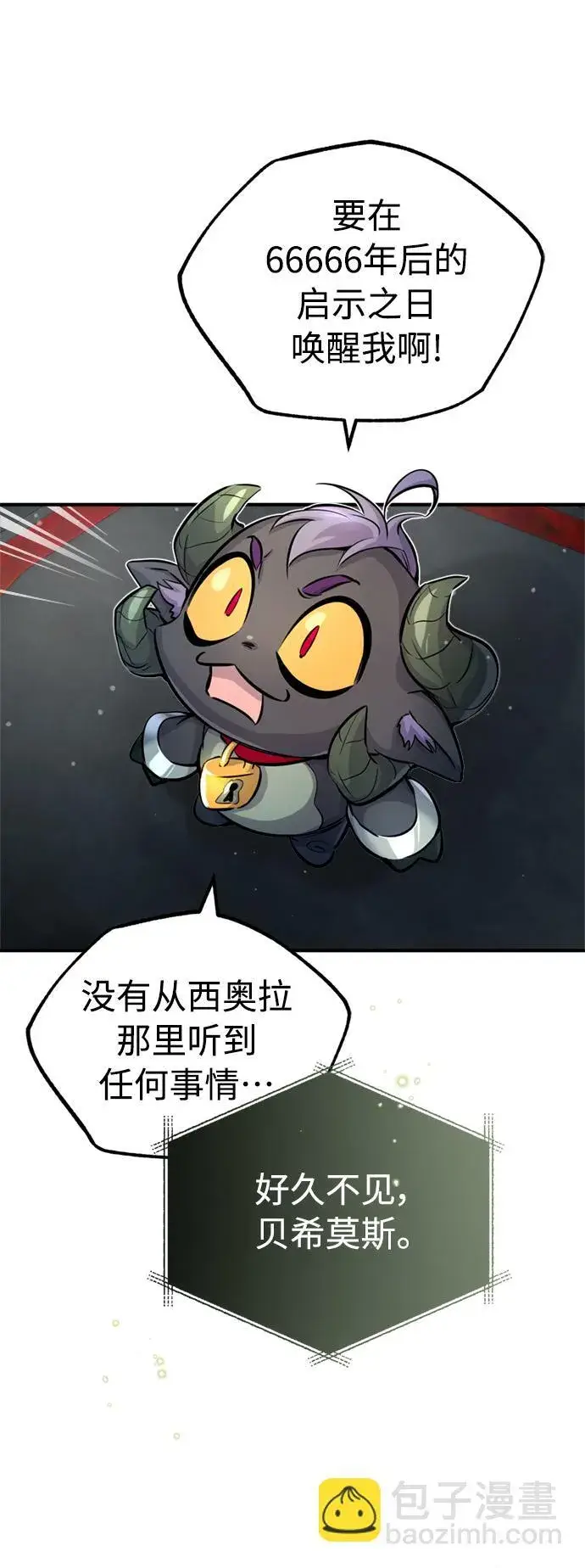 《66666年后复活的黑魔法师》第69话 离别和重逢图11