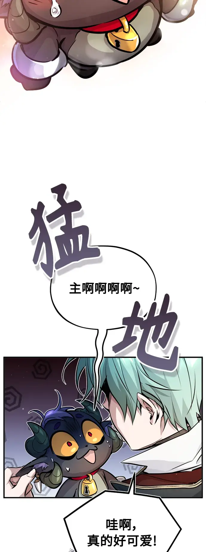 《66666年后复活的黑魔法师》第69话 离别和重逢图14