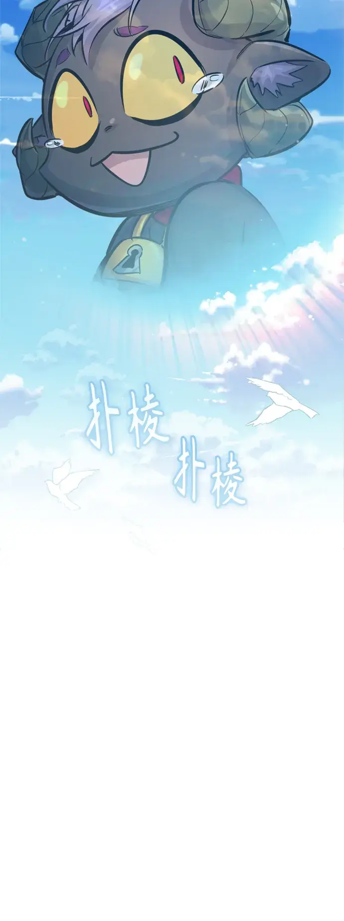 《66666年后复活的黑魔法师》第69话 离别和重逢图18