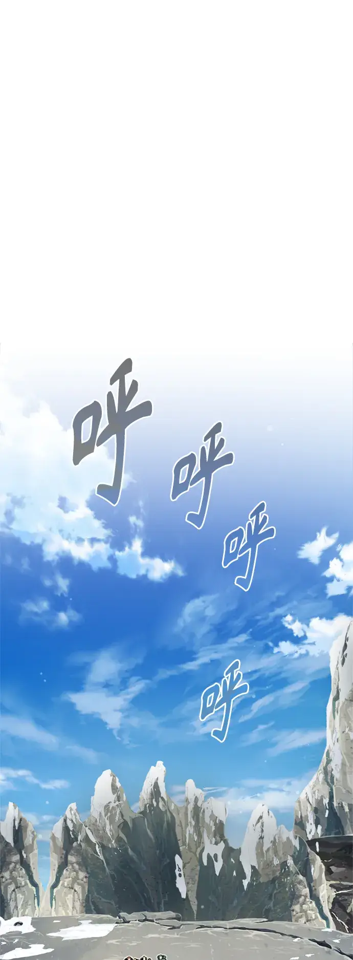 《66666年后复活的黑魔法师》第69话 离别和重逢图2
