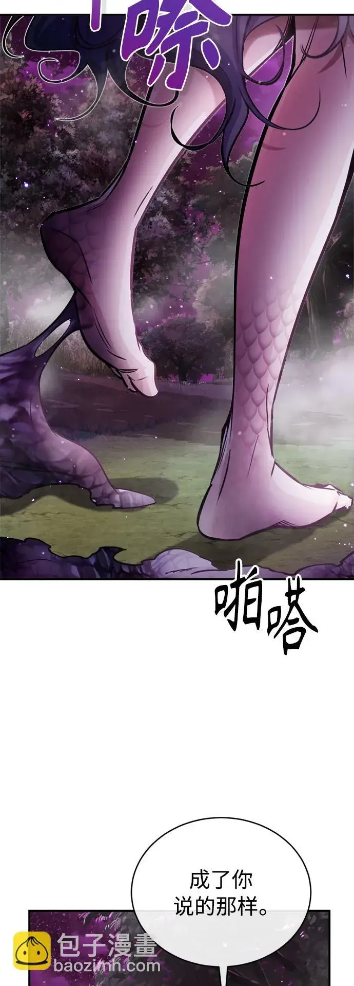 《66666年后复活的黑魔法师》第69话 离别和重逢图20