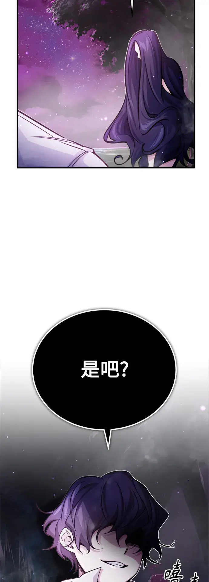 《66666年后复活的黑魔法师》第69话 离别和重逢图21