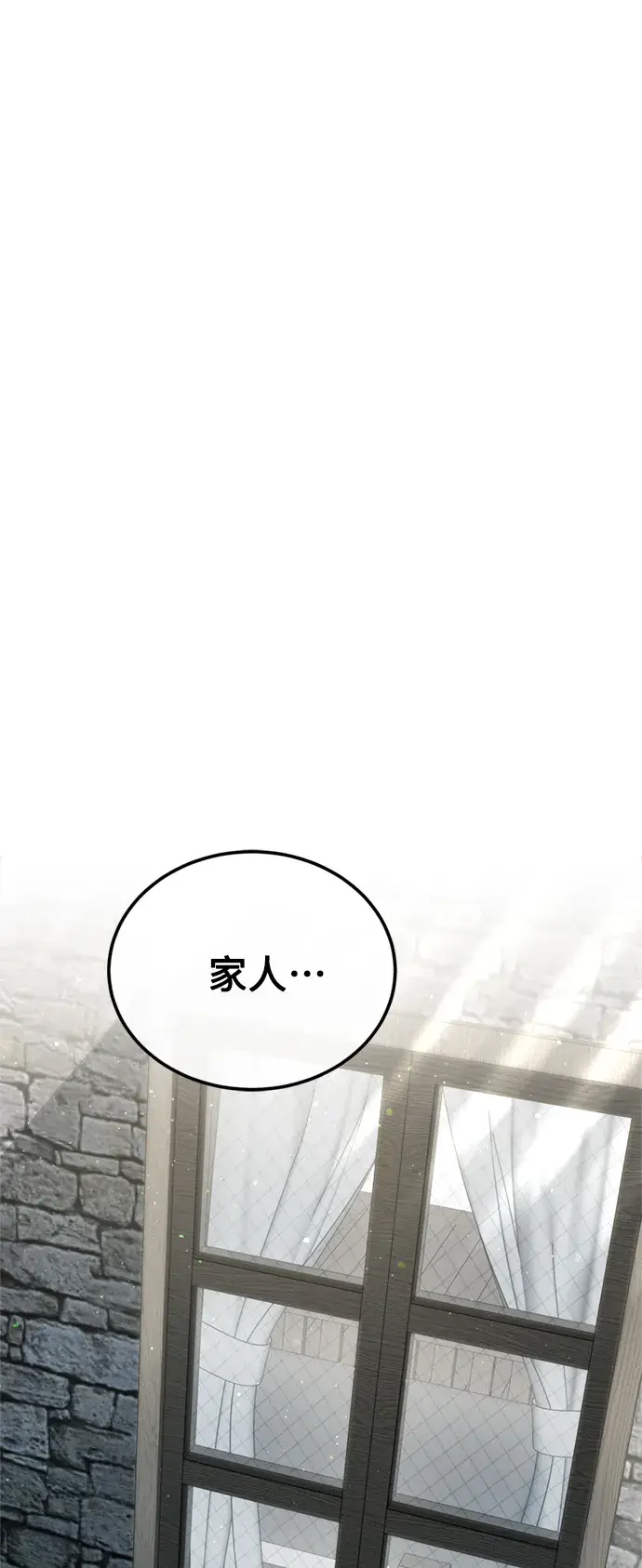 《66666年后复活的黑魔法师》第69话 离别和重逢图24