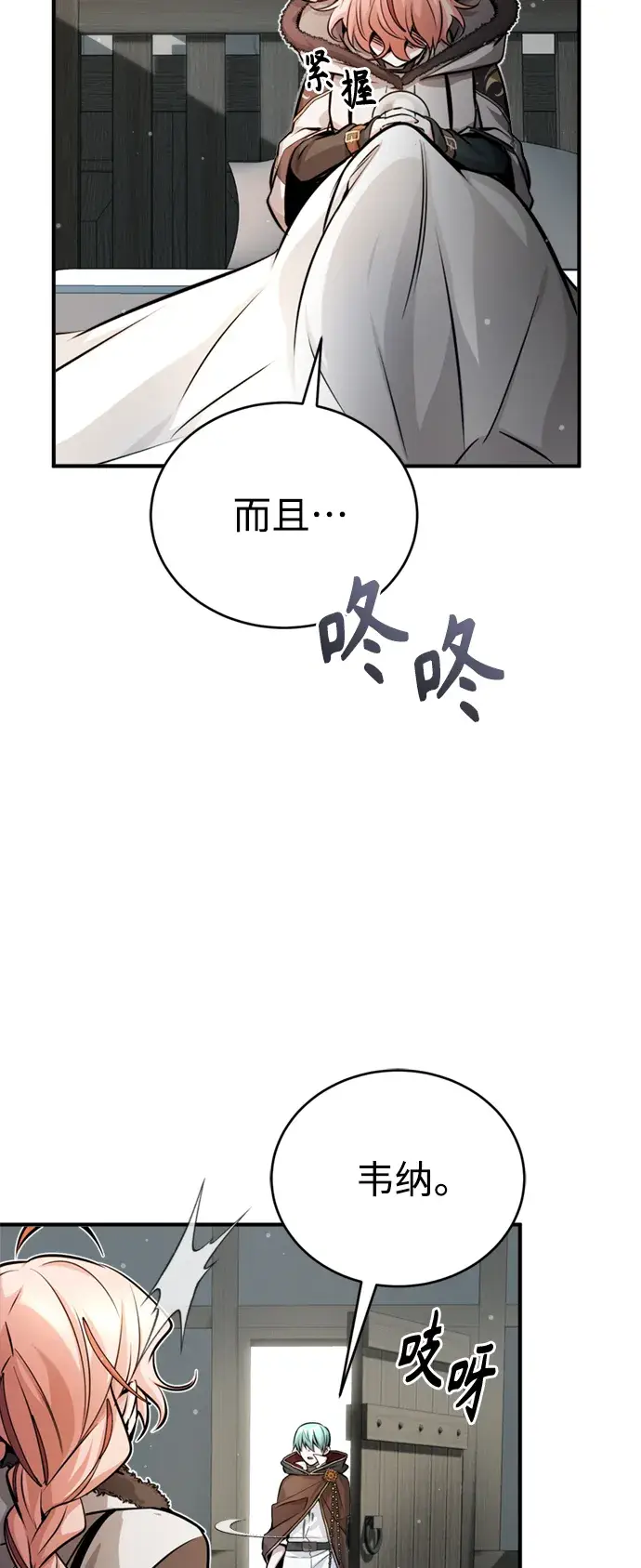《66666年后复活的黑魔法师》第69话 离别和重逢图26