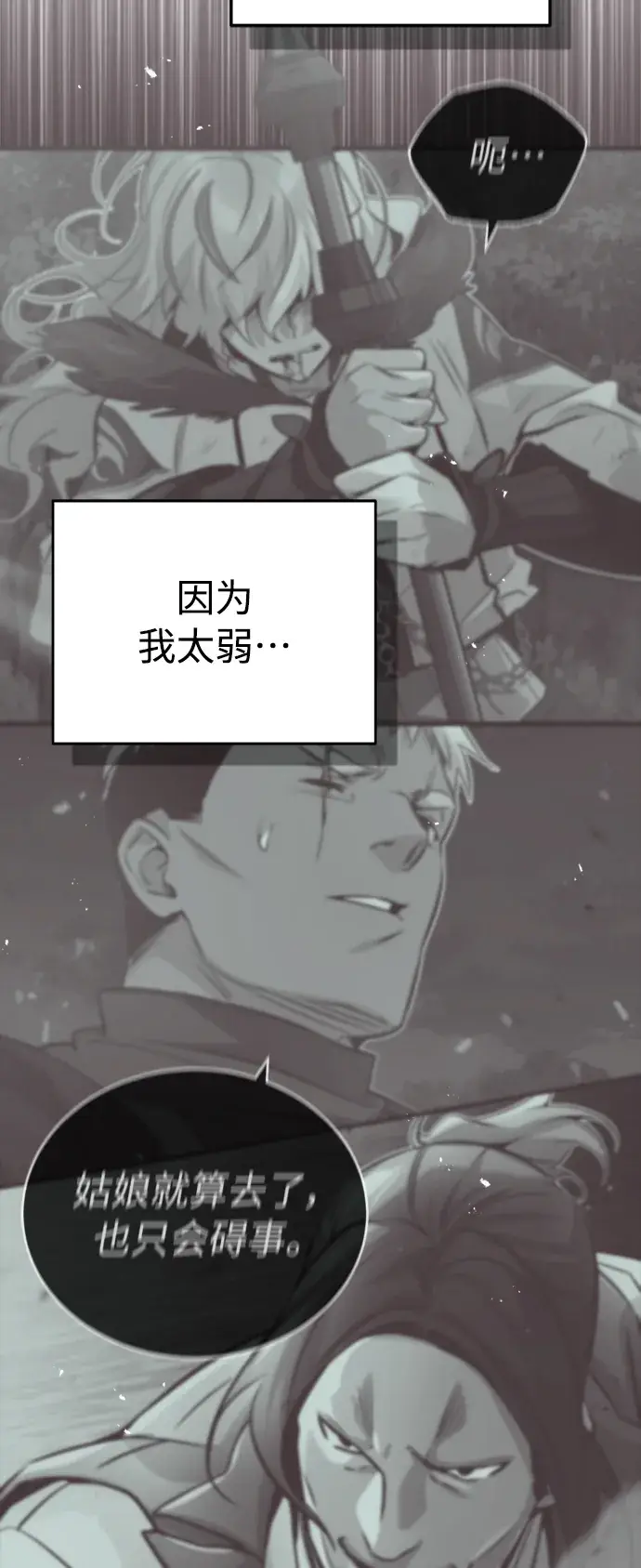《66666年后复活的黑魔法师》第69话 离别和重逢图30