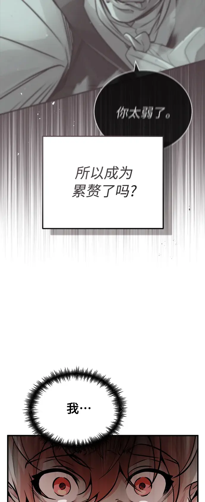 《66666年后复活的黑魔法师》第69话 离别和重逢图31