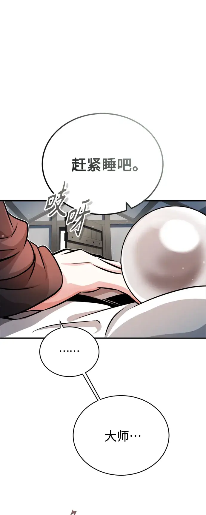 《66666年后复活的黑魔法师》第69话 离别和重逢图35
