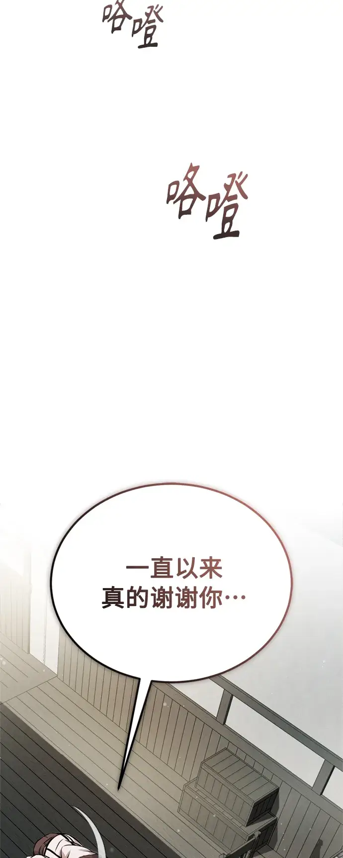 《66666年后复活的黑魔法师》第69话 离别和重逢图36