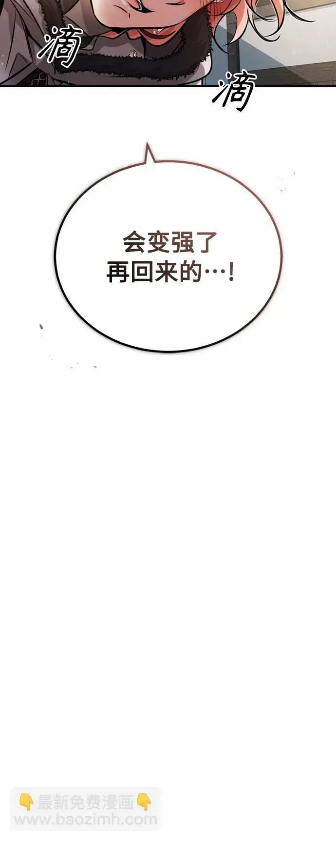 《66666年后复活的黑魔法师》第69话 离别和重逢图39