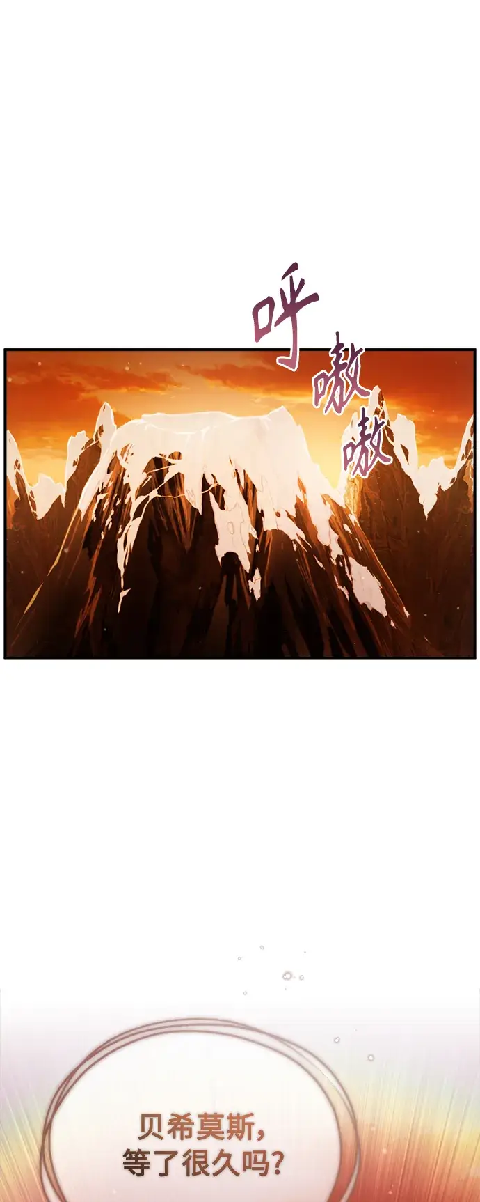 《66666年后复活的黑魔法师》第69话 离别和重逢图40