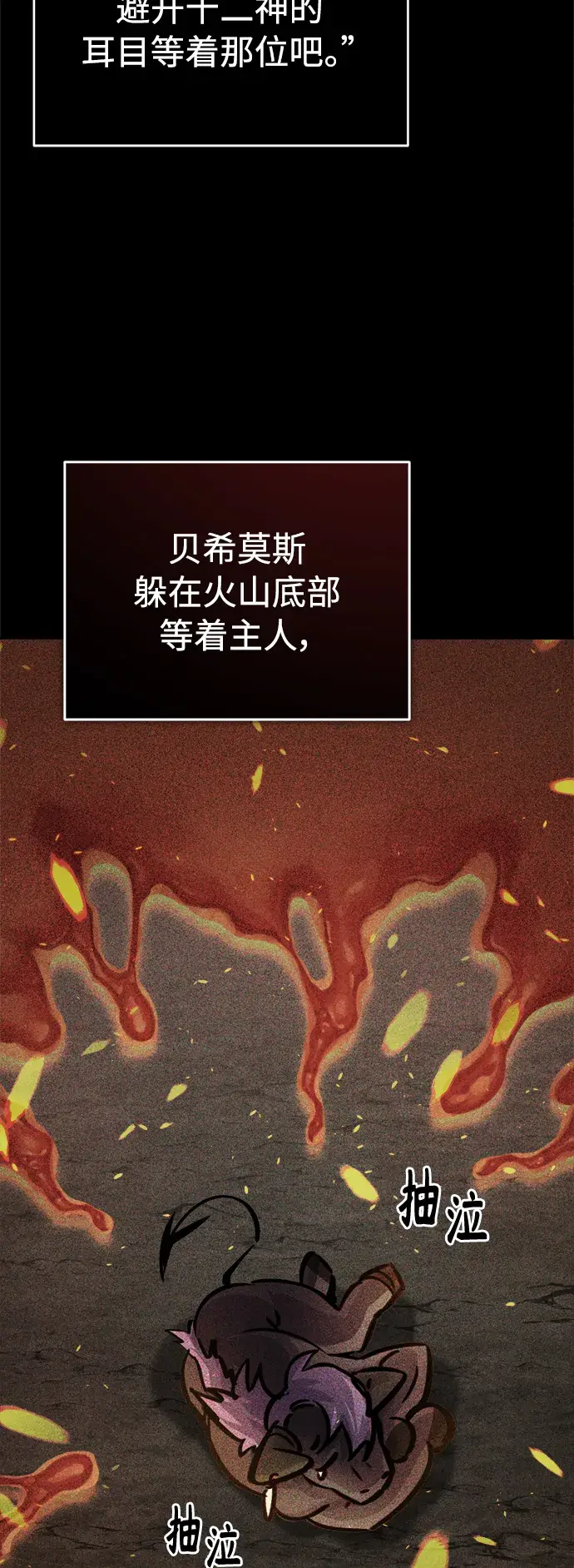 《66666年后复活的黑魔法师》第69话 离别和重逢图47