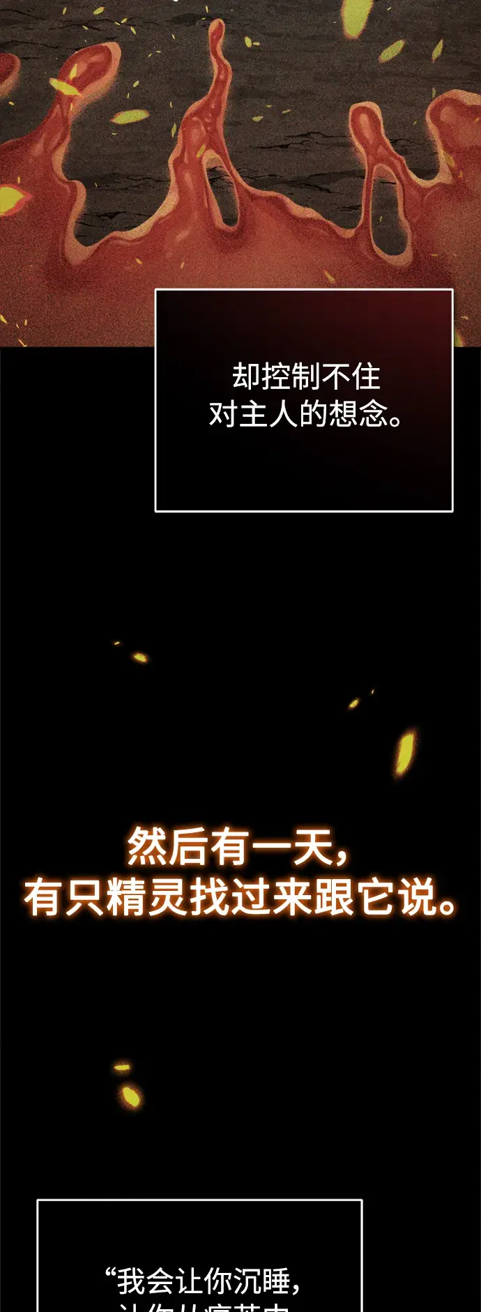 《66666年后复活的黑魔法师》第69话 离别和重逢图48
