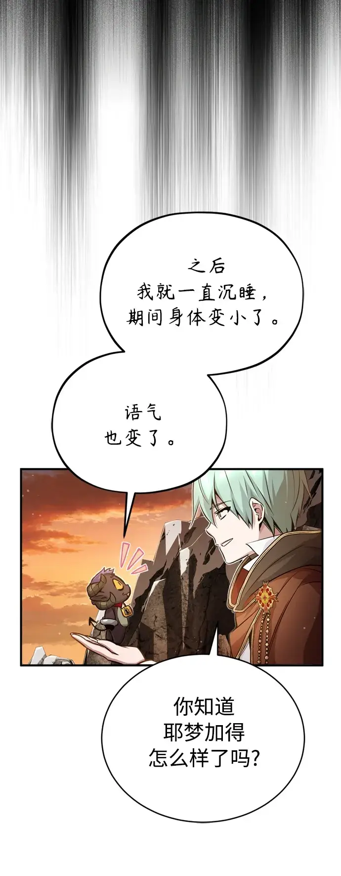 《66666年后复活的黑魔法师》第69话 离别和重逢图50