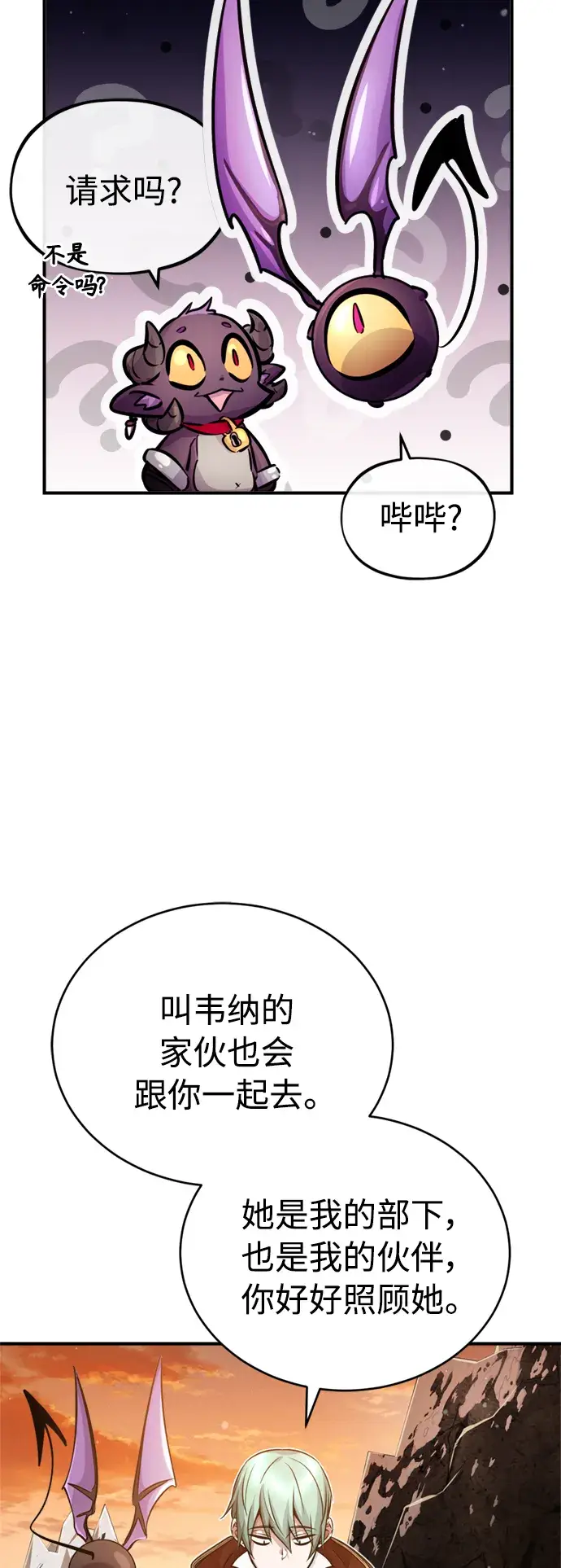 《66666年后复活的黑魔法师》第69话 离别和重逢图55