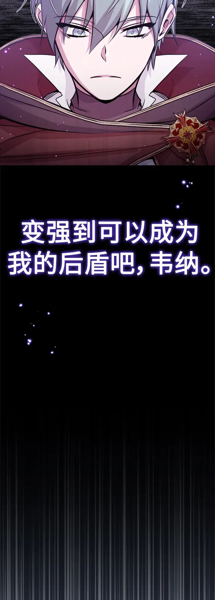 《66666年后复活的黑魔法师》第69话 离别和重逢图57