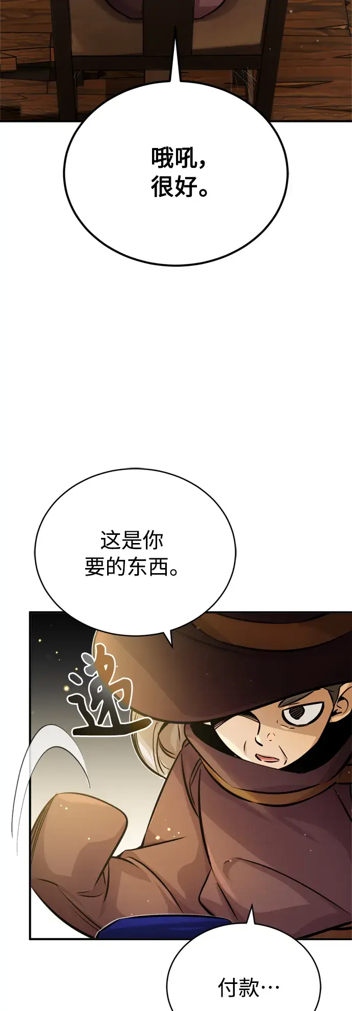 《66666年后复活的黑魔法师》第69话 离别和重逢图60
