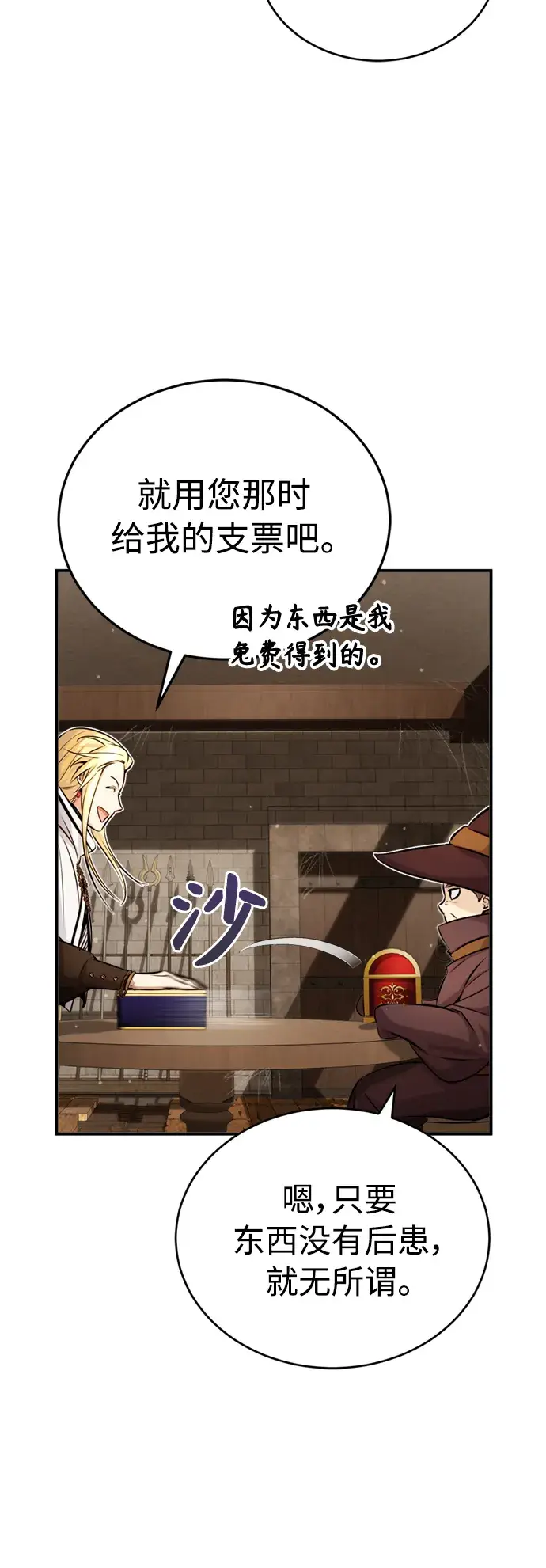 《66666年后复活的黑魔法师》第69话 离别和重逢图61