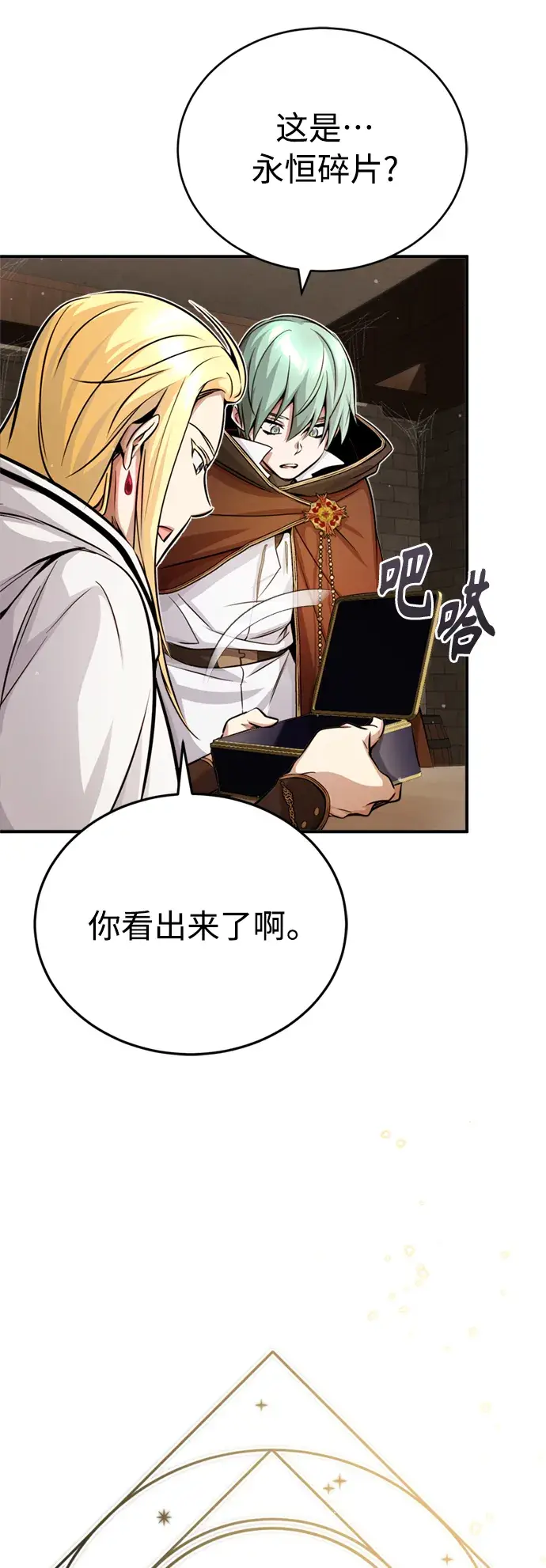 《66666年后复活的黑魔法师》第69话 离别和重逢图62