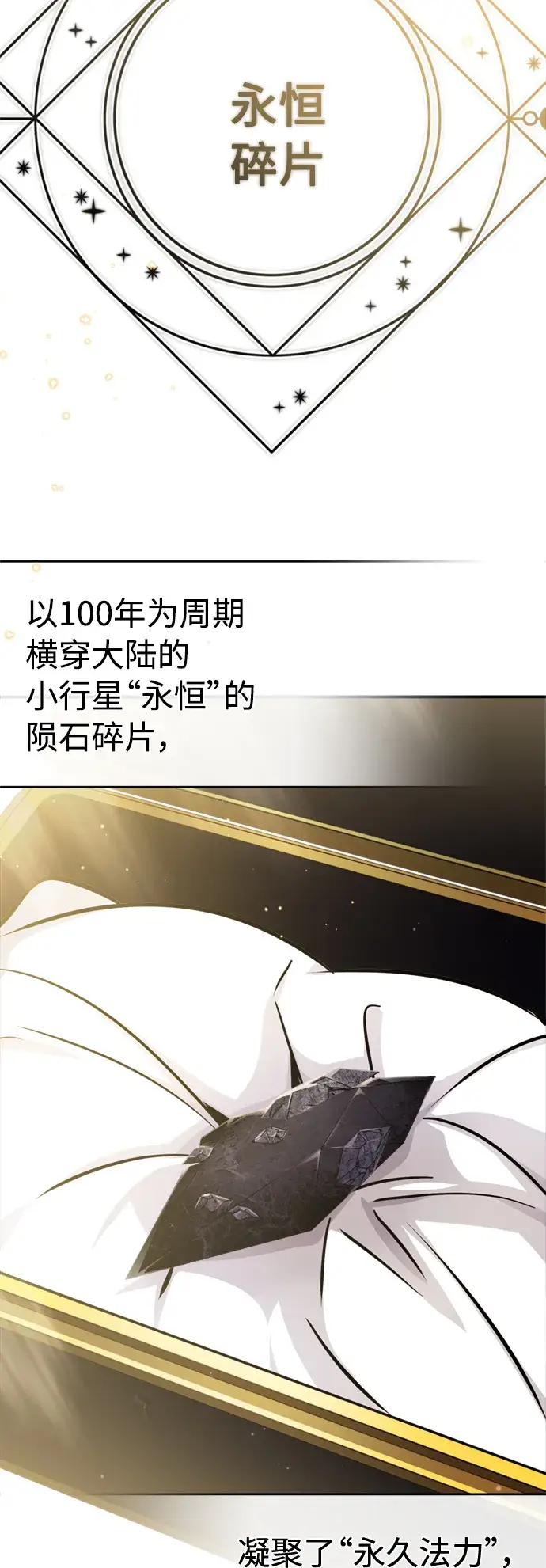 《66666年后复活的黑魔法师》第69话 离别和重逢图63