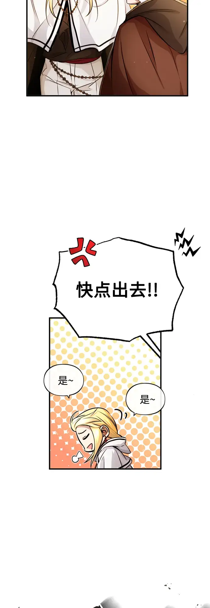 《66666年后复活的黑魔法师》第69话 离别和重逢图66