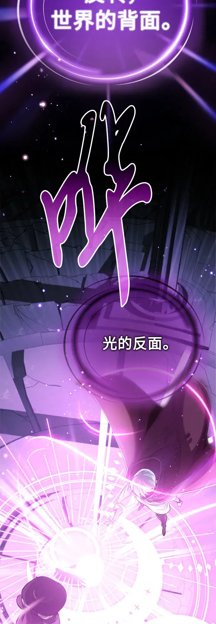 《66666年后复活的黑魔法师》第69话 离别和重逢图70
