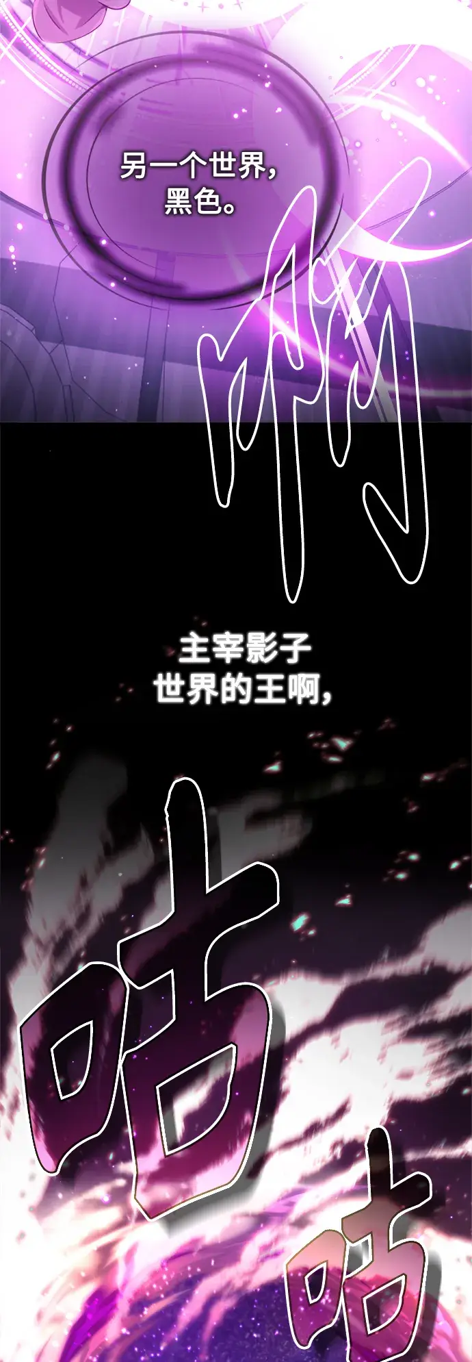 《66666年后复活的黑魔法师》第69话 离别和重逢图71