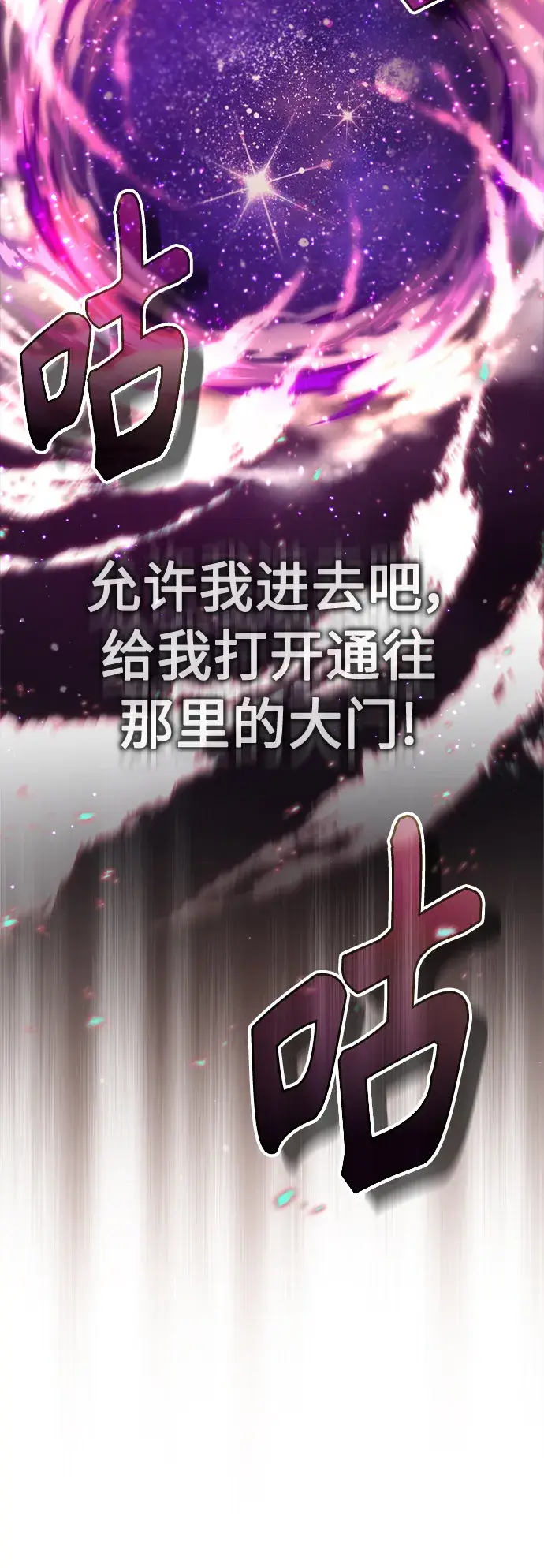 《66666年后复活的黑魔法师》第69话 离别和重逢图72