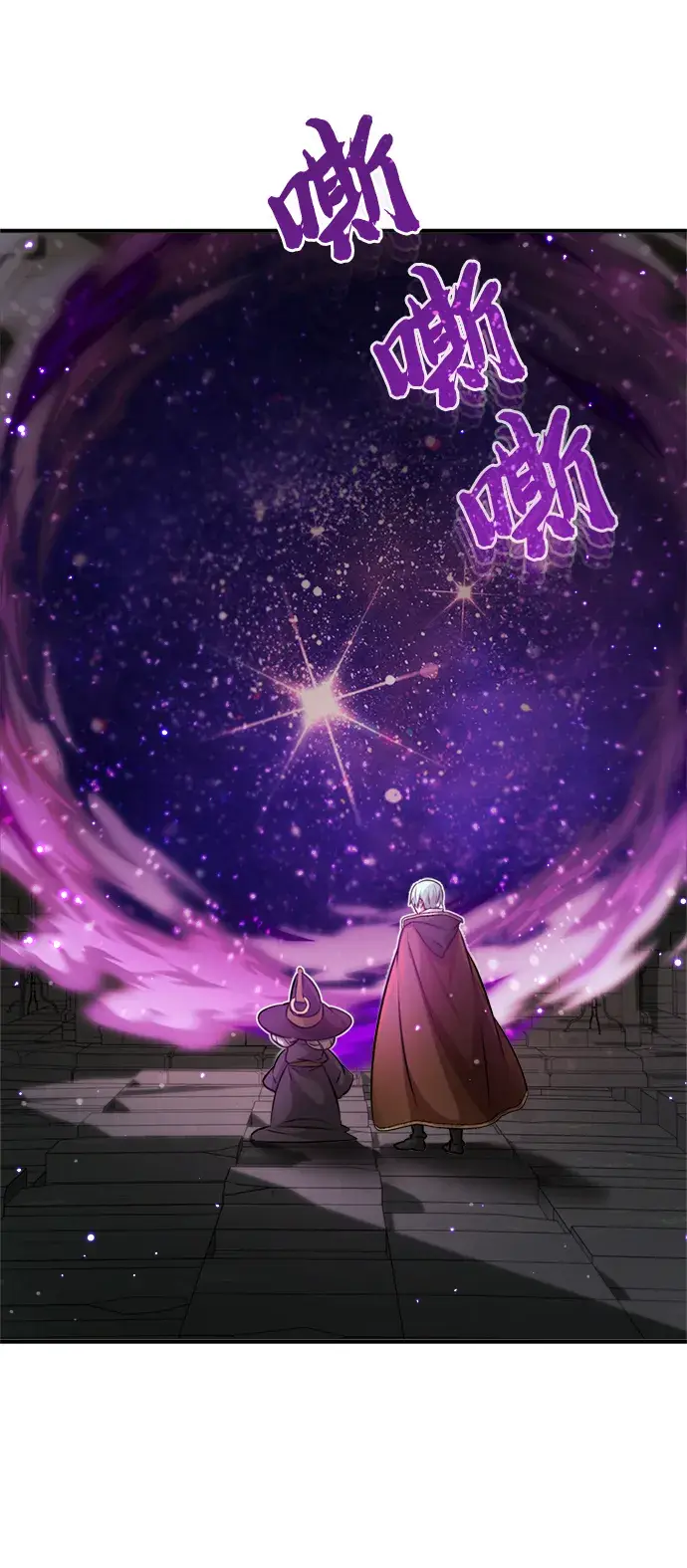 《66666年后复活的黑魔法师》第69话 离别和重逢图73