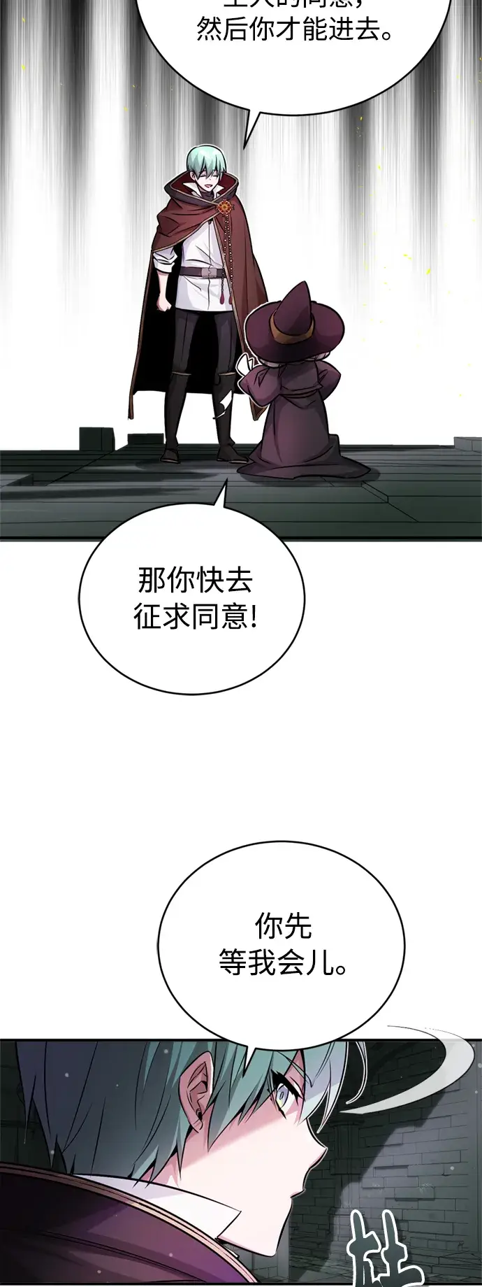 《66666年后复活的黑魔法师》第69话 离别和重逢图77