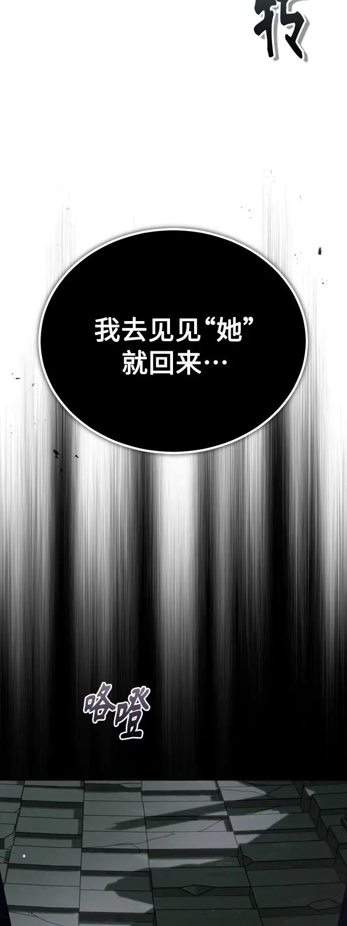 《66666年后复活的黑魔法师》第69话 离别和重逢图78