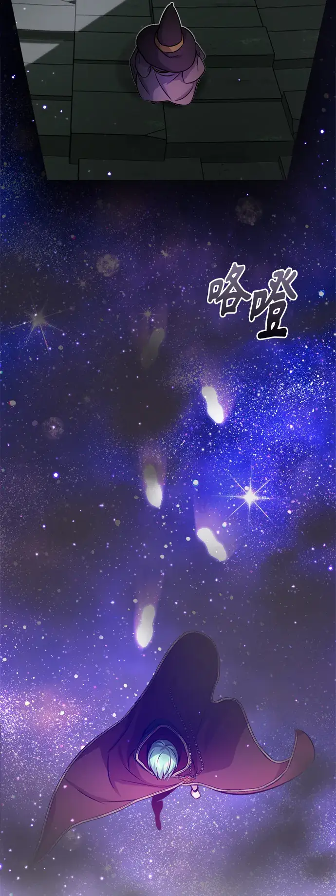《66666年后复活的黑魔法师》第69话 离别和重逢图79