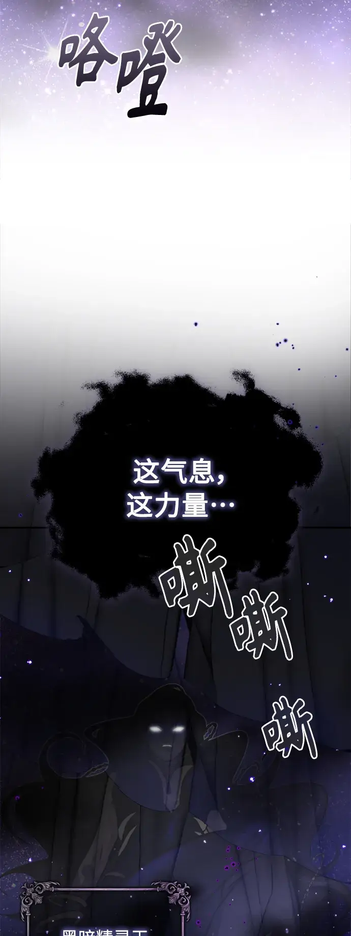 《66666年后复活的黑魔法师》第69话 离别和重逢图80