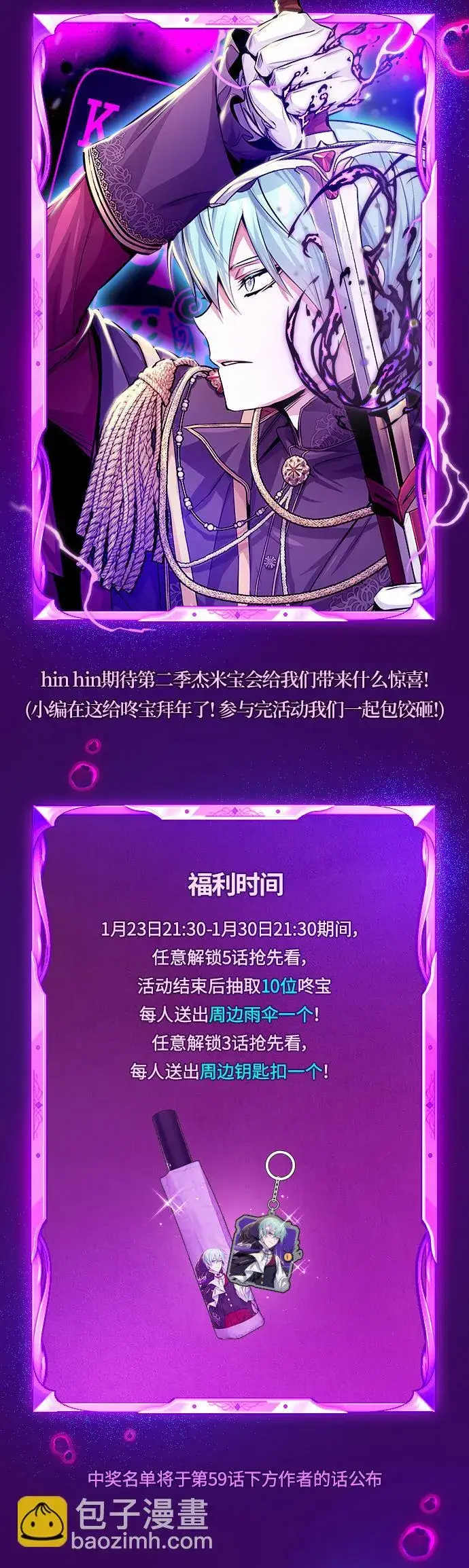 《66666年后复活的黑魔法师》第69话 离别和重逢图85