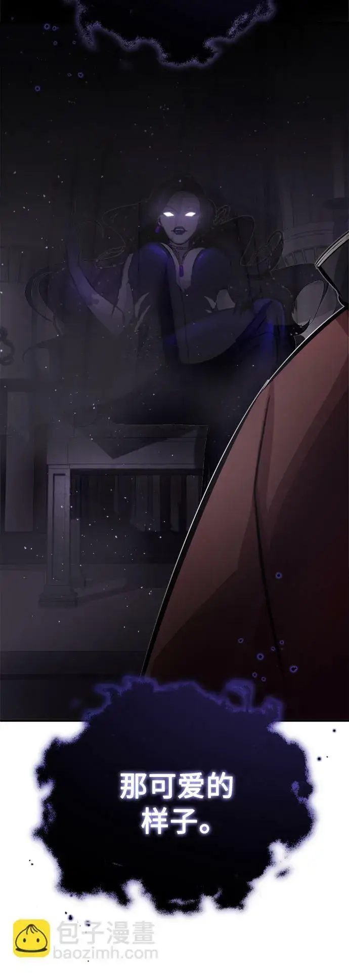 《66666年后复活的黑魔法师》第70话 菲尼克斯学院图12