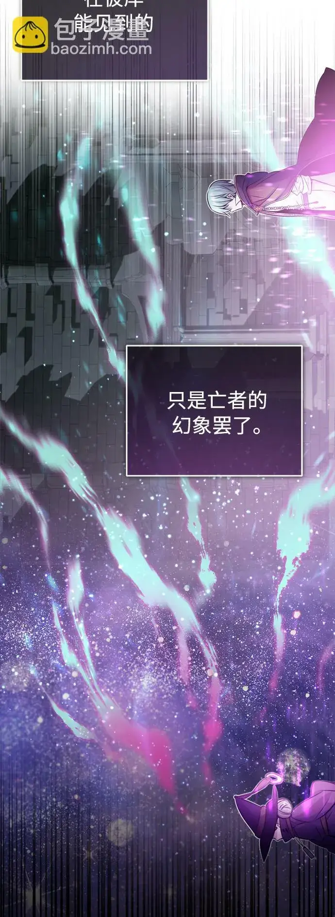 《66666年后复活的黑魔法师》第70话 菲尼克斯学院图24