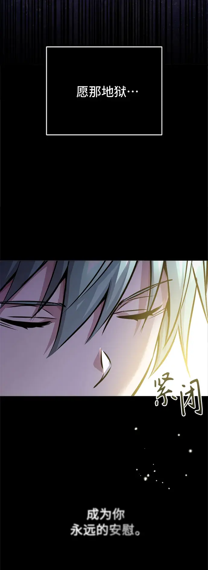 《66666年后复活的黑魔法师》第70话 菲尼克斯学院图25