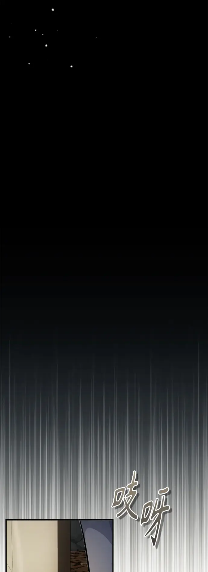 《66666年后复活的黑魔法师》第70话 菲尼克斯学院图26