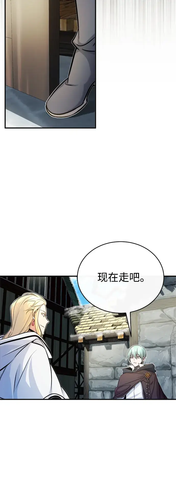 《66666年后复活的黑魔法师》第70话 菲尼克斯学院图27